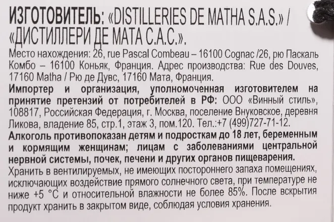 Контрэтикетка Meukow VS in gift box with 2 glasses 0.7 л