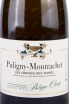 Этикетка Philippe Chavy Puligny-Montrachet Les Corvees des Vignes 2020 0.75 л