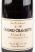 Этикетка вина Domaine Rene Bouvier Charmes-Chambertin Grand Cru 2018 0.75 л