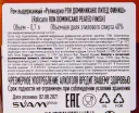 Контрэтикетка рома Реликарио Питед Финиш 0.7