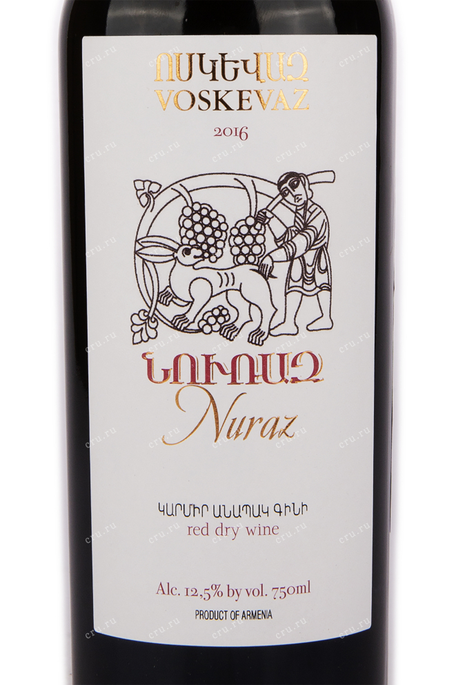 Этикетка вина Воскеваз Нураз Красное Сухое 0.75