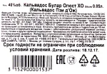 Контрэтикетка кальвадоса Булар Огюст ХО  Пэи д'Ож 0.05
