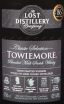 Виски Towiemore Classic Selection  0.7 л