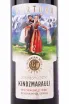 Этикетка Gartoba Kindzmarauli 2017 0.75 л