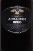 Вино Georgian Homemade Wine Red Dry 2024 2 л