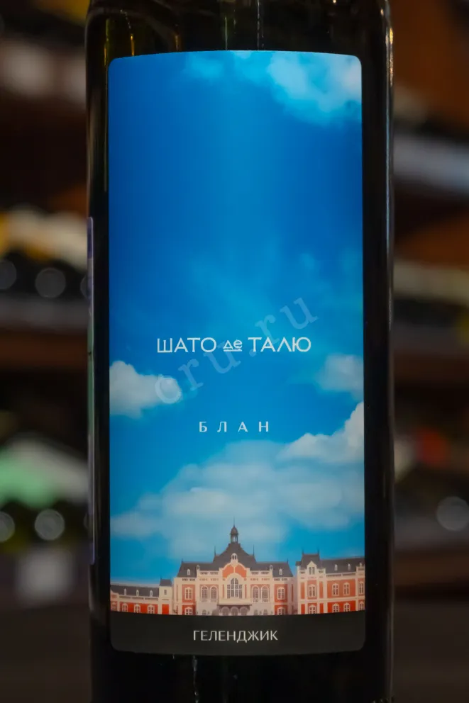 В магазине Крю Профи Chateau de Talu Blanc 2024 0.75 л