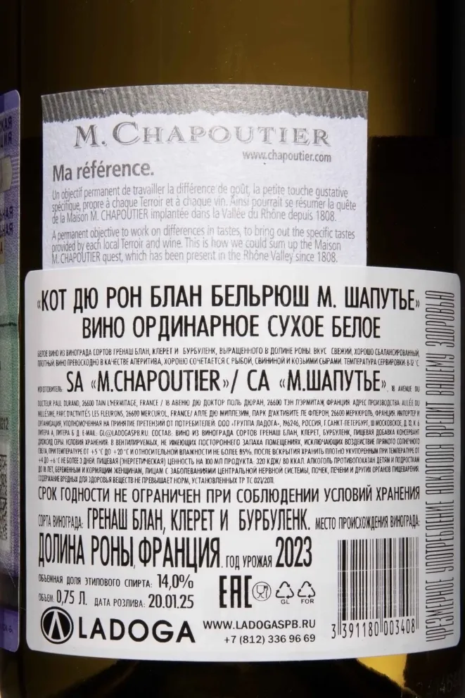 Контрэтикетка M.Chapoutier Cotes du Rhone Belleruche AOC dry white 2023 0.75 л