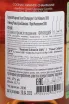 Контрэтикетка Raymond Ragnaud Millesime Grande Champagne in gift box 2000 0.7 л
