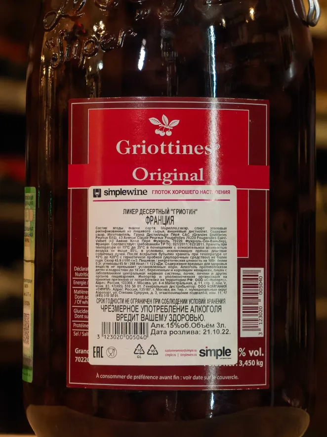 В магазине Крю Профи Griottines Original 3 л