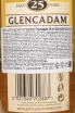 Контрэтикетка Glencadam Limited Edition Highland Single Malt 25 years in wooden box 0.7 л