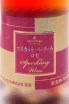 Этикетка Sainte Neige Sparkling Rose 2022 0.72 л