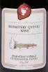 Этикетка Monastery Qvevri Wine Otskhanuri Sapere 2022 0.75 л