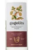 Этикетка водки Gagolits 0.5