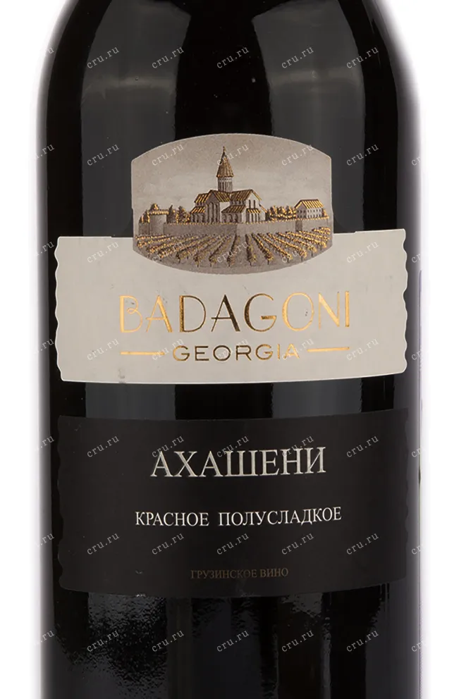 Вино Badagoni Akhasheni 2020 0.75 л