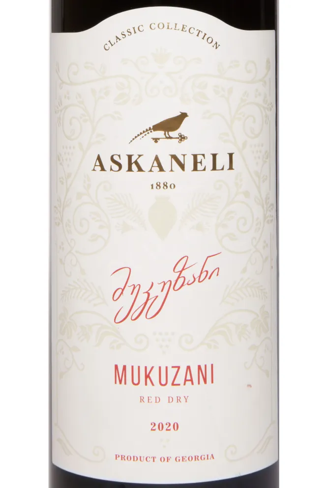 Этикетка Askaneli Brothers Mukuzani 2020 0.75 л