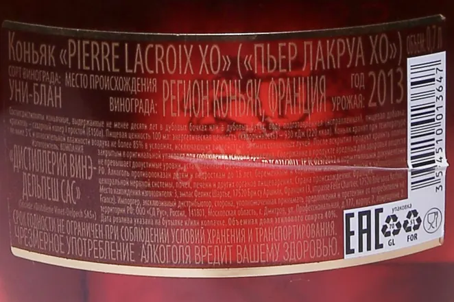 Контрэтикетка Pierre Lacroix XO AOC in gift box 2013 0.7 л