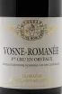 Этикетка Domaine Mongeard-Mugneret Vosne-Romanee 1-er Cru En Orveaux 2018 1.5 л