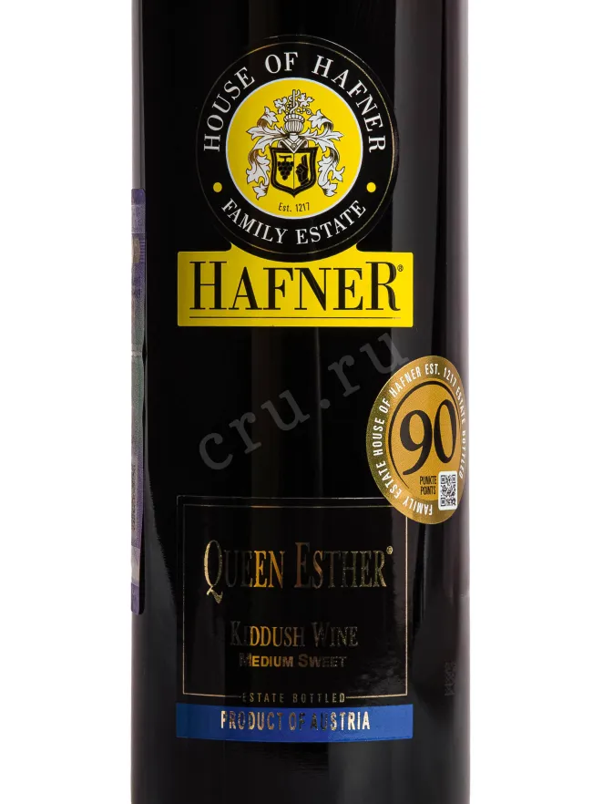 Этикетка Hafner Queen Esther Kiddush  2024 0.75 л