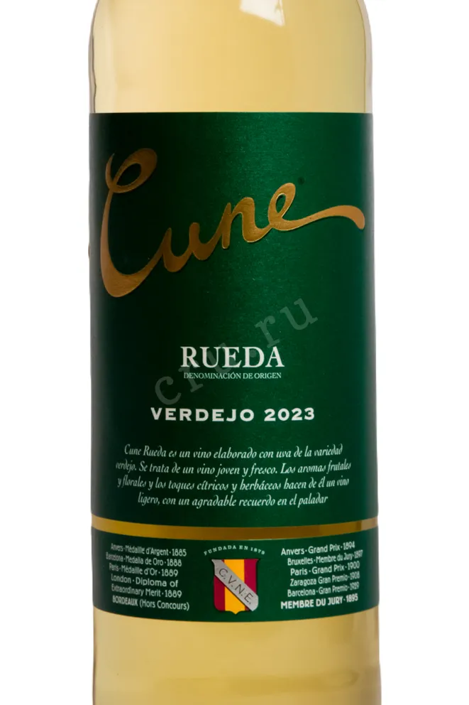 Этикетка Cune Verdejo Rueda DO 2023 0.75 л