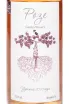 Этикетка Gunko Winery Rose 2023 0.7 л