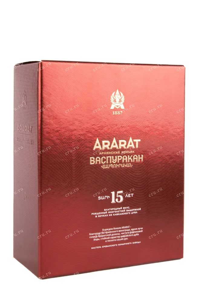 Коньяк Арарат Васпуракан 15 лет   0.5 л