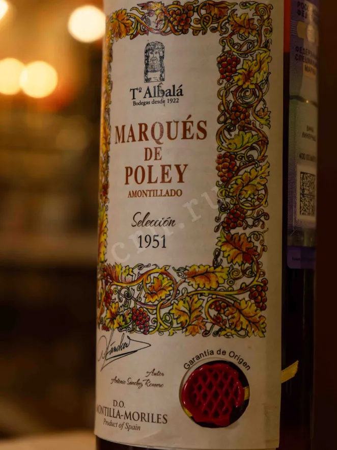 В магазине Крю Профи Marques de Poley Amontillado Seleccion gift box 1951 0.75 л