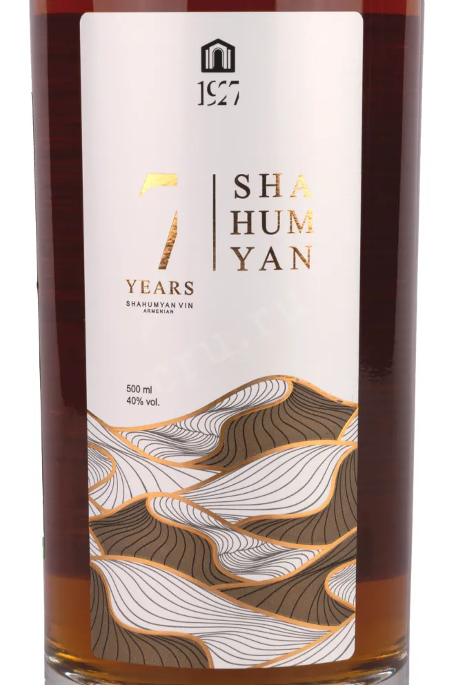 Этикетка Shahumyan Level 7years 2014 0.5 л