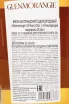 Контрэтикетка Glenmorangie 18 Years Single Malt 0.7 л