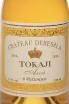 Этикетка Chateau Dereszla Tokaji Aszu 6 Puttonyos 2016 0.5 л