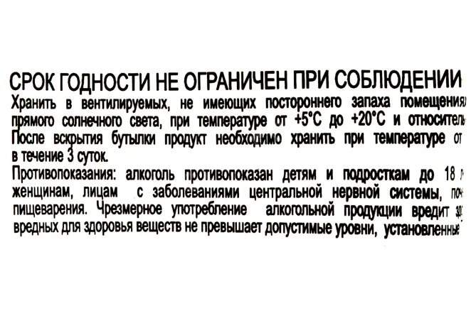 Контрэтикетка Schnee Jager Hazelnut 0.02 л