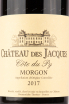 Этикетка вина Chateau des Jacques Morgon Cote du Py 0.75 л