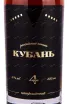 Этикетка Kuban 4 years 0.5 л