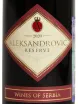 Этикетка Aleksandrovic Reserve 2020 0.75 л