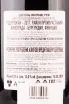 Контрэтикетка Domaine Michel Niellon Chassagne-Montrachet 2017 0.75 л