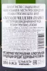 Контрэтикетка игристого вина Altemasi Millesimato Brut gift box 2016 0.75 л