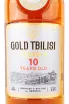 Этикетка Gold Tbilisi Extra 10 years 2011 0.5 л
