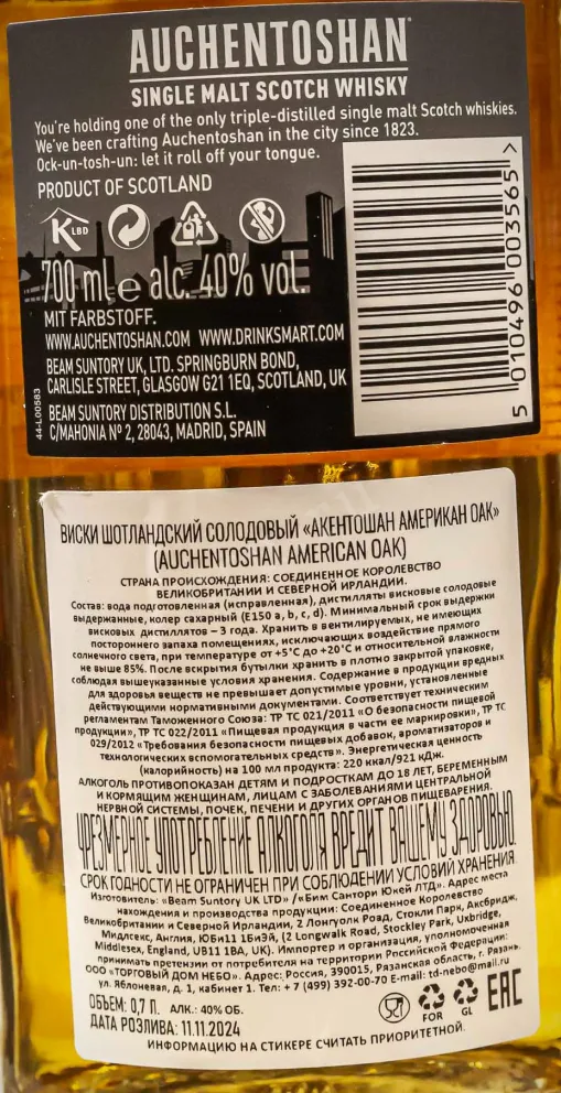 Виски Auchentoshan American Oak in gift box  0.7 л