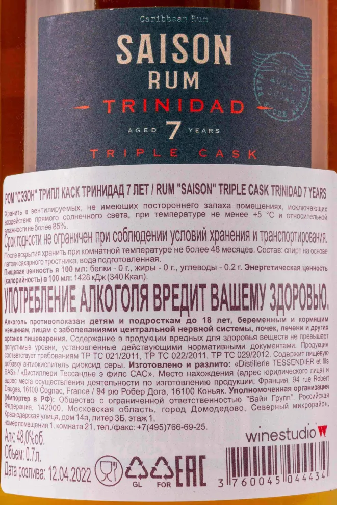 Контрэтикетка Saison Triple Cask Trinidad 7 years 0.7 л