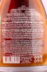 Контрэтикетка Mane 5 years with 2 snifters in gift box 0.5 л