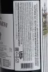 Контрэтикетка Chateau Leoville Barton Grand Cru Classe Saint-Julien 2021 0.75 л