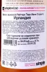 Контрэтикетка Writers Tears Cask Strength gift box 2023 0.7 л