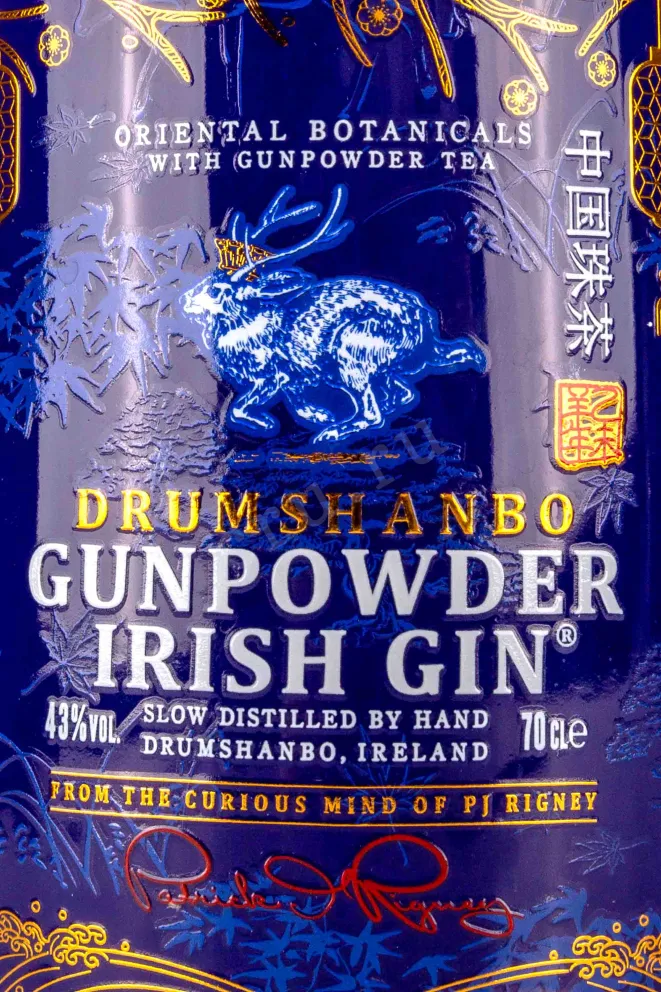 Этикетка Drumshanbo Gunpowder Irish Gin 0.7 л