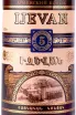 Этикетка Ijevan 5 years  0.25 л