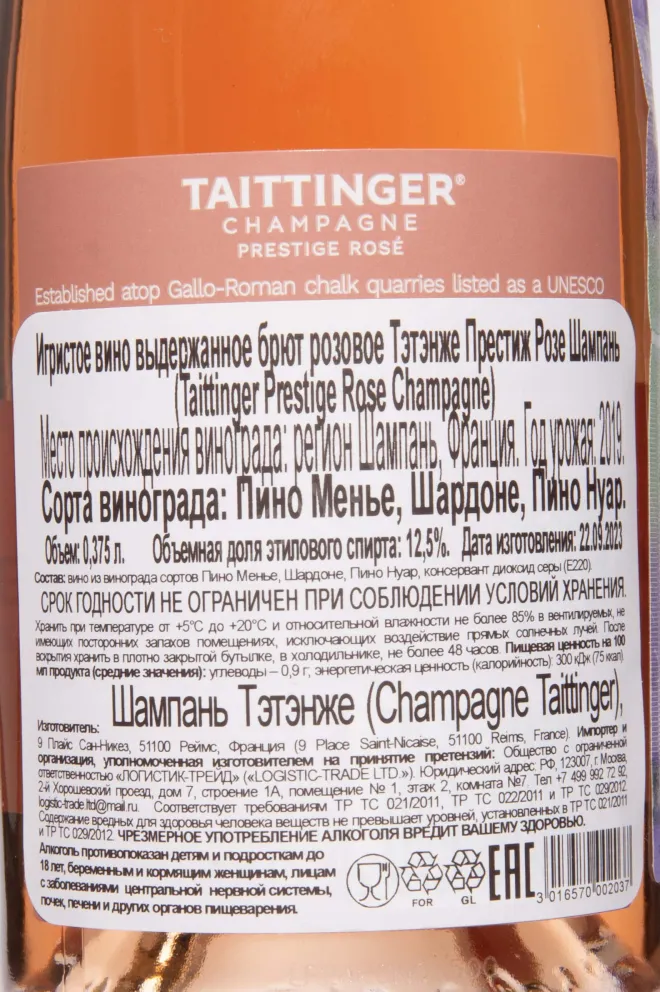 Контрэтикетка Taittinger Prestige Rose Brut 2019 0.375 л