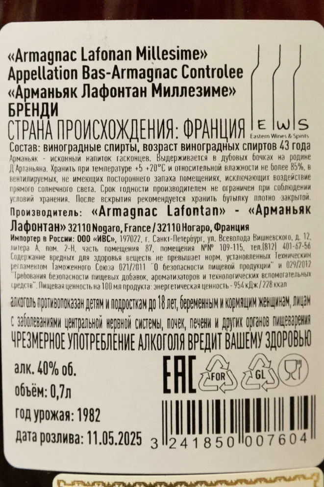 Контрэтикетка Lafontan 1982 0.7 л