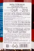 Контрэтикетка Jules Gautret VSOP 0.7 л