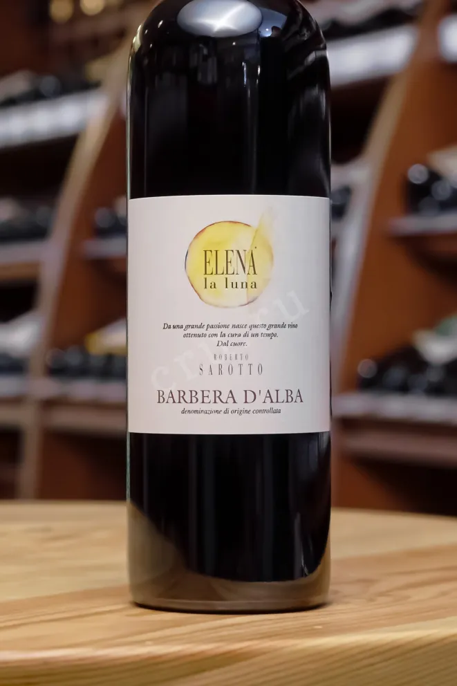 В магазине Крю Профи Elena La Luna Barbera d'Alba Roberto Sarotto 2022 0.75 л