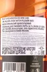 Контрэтикетка M&H Apex Muton Red wine Cask gift box 0.7 л