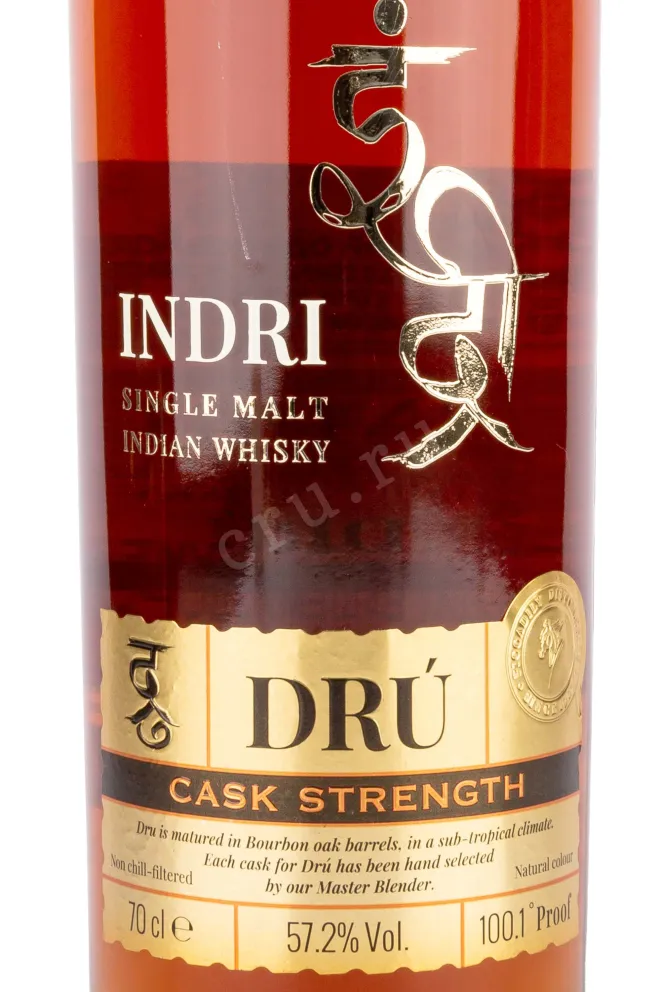 Этикетка Indri Dru gift box 0.7 л