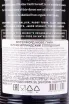Контрэтикетка Waterford Cuvee Gaia 0.7 л